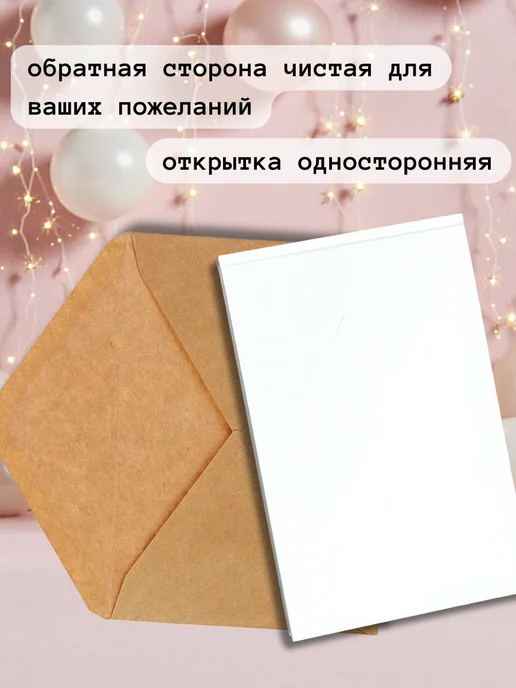 Милая смешная открытка для подруги А6 10х15, 10x15, фото 2