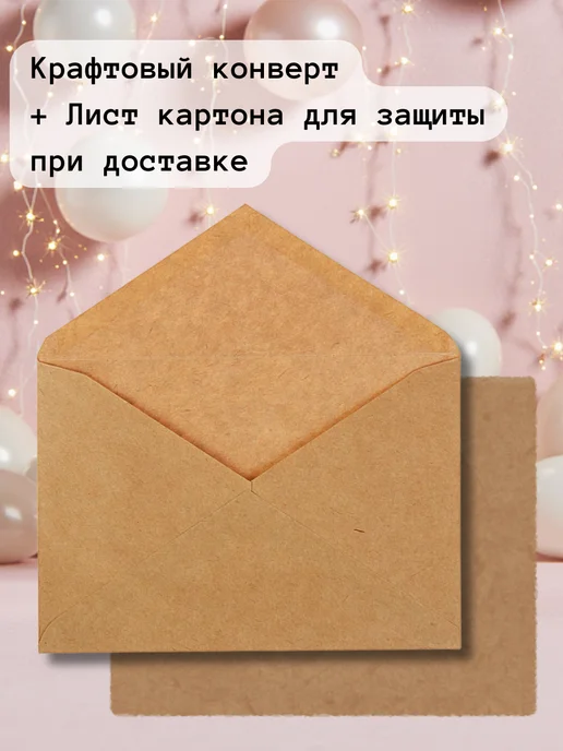 Милая смешная открытка для подруги А6 10х15, 10x15, фото 3