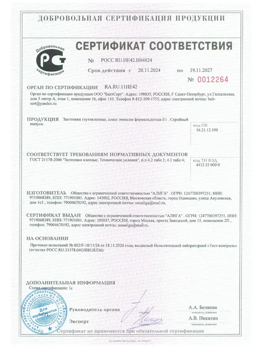 ALIGA RETAIL Ламели для кровати 700х63х8 мм, 3шт, 590x53x8 мм, 5 шт, фото 4