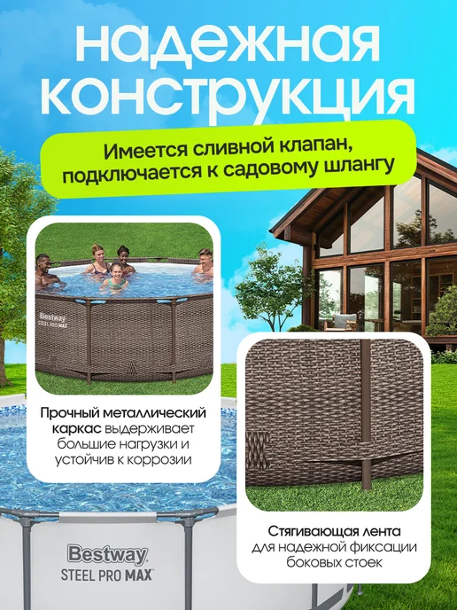 Bestway Каркасный бассейн Steel Pro MAX 366х100 см ротанг, 366x100 см, фото 3