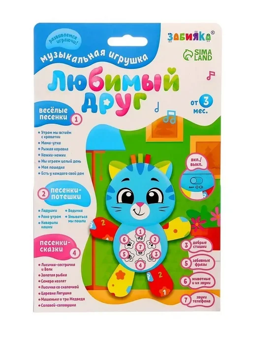 Сималенд Интерактивная музыкальная игрушка Котик для малышей, серый, фото 5