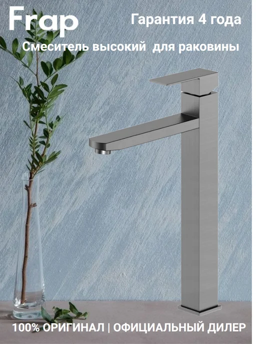 FRAP F10802-29 Смеситель для раковины высокий оружейная сталь, серый, фото 2