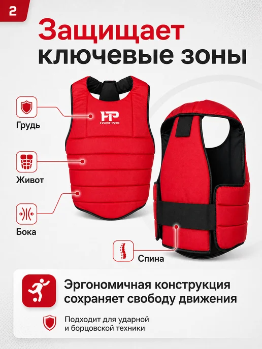 HARD-PRO Жилет "Черепаха" для единоборств RBG-2PR, вариант, фото 2