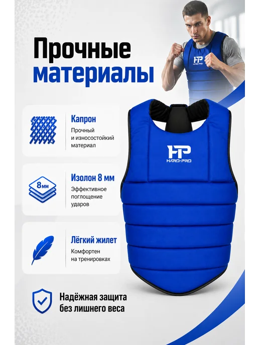 HARD-PRO Жилет "Черепаха" для единоборств RBG-2PR, синий, фото 2