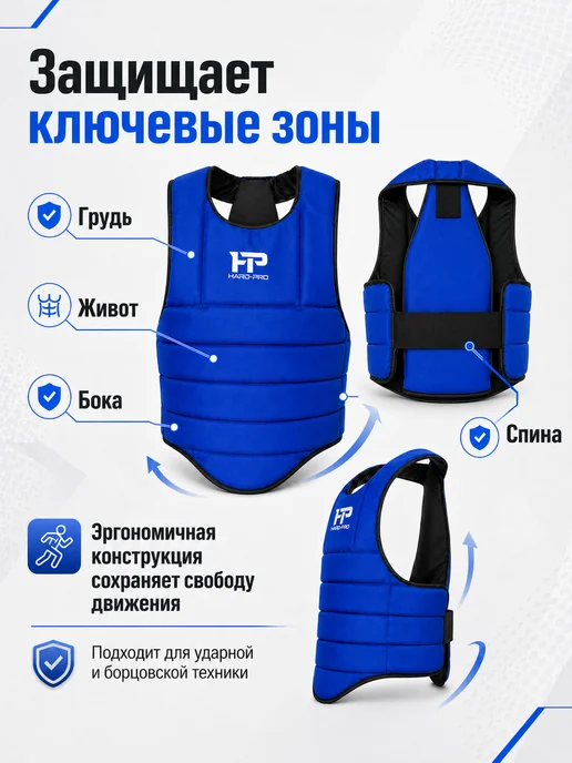 HARD-PRO Жилет "Черепаха" для единоборств RBG-2PR, синий, фото 3