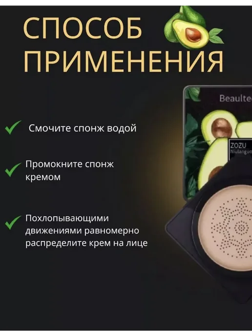 Кушон ZOZU Кушон для лица, тональный крем, бежевый, фото 3