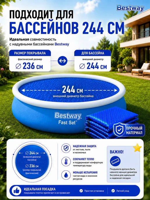 Bestway Солнечное покрывало для бассейна 244 см 58060, белый, фото 2