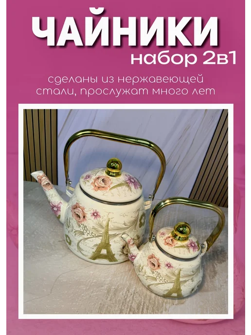 Чайник для плиты 2в1 набор, бежевый, фото 2