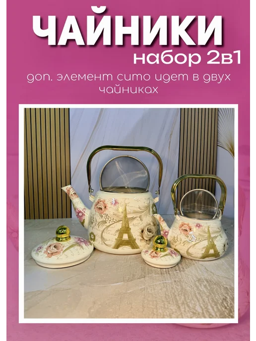Чайник для плиты 2в1 набор, бежевый, фото 3