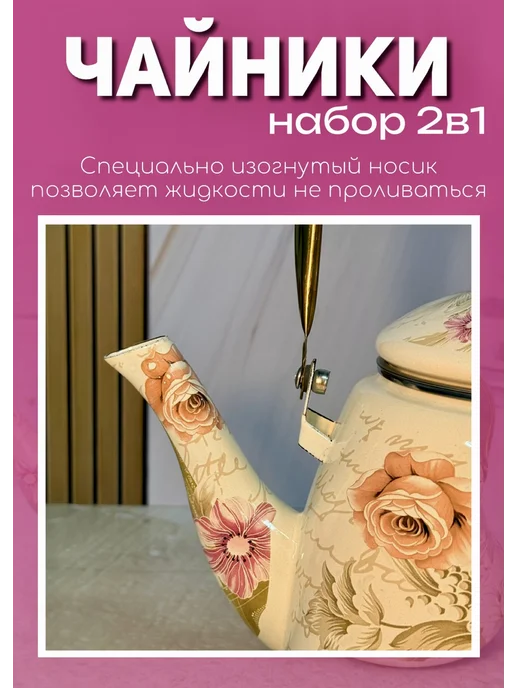 Чайник для плиты 2в1 набор, бежевый, фото 4