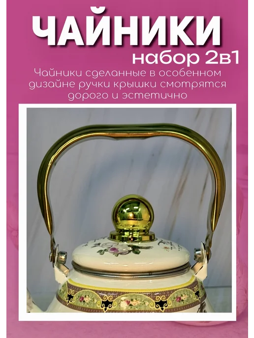 Чайник для плиты 2в1 набор, бежевый, фото 5