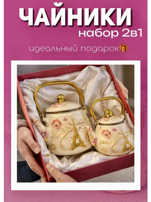 Чайник для плиты 2в1 набор, бежевый, фото 6