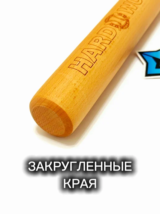 Бита бейсбольная деревянная (бук) Hard Work 25 дюймов, коричневый, фото 3