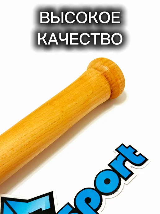 Бита бейсбольная деревянная (бук) Hard Work 25 дюймов, коричневый, фото 4