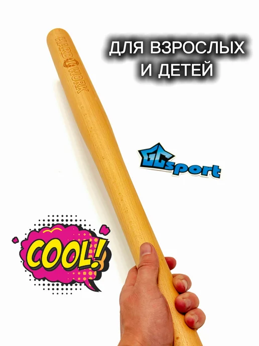 Бита бейсбольная деревянная (бук) Hard Work 25 дюймов, коричневый, фото 5