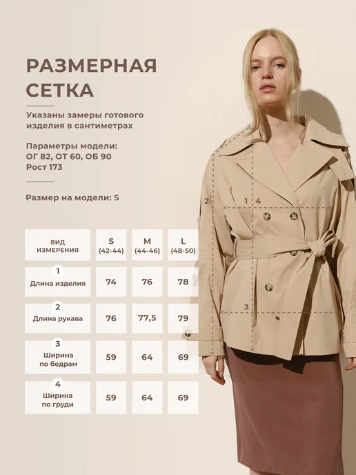 January Укороченный тренчкот с поясом, бежевый, фото 10
