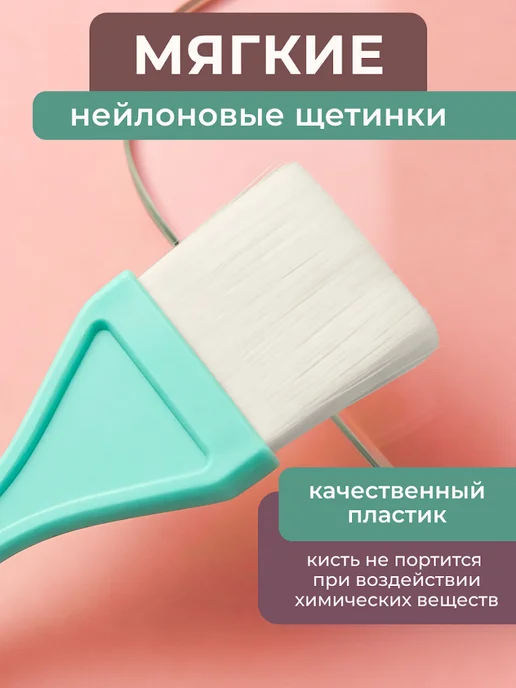 Babetta Кисточка для окрашивания волос профессиональная широкая, зеленый, фото 4