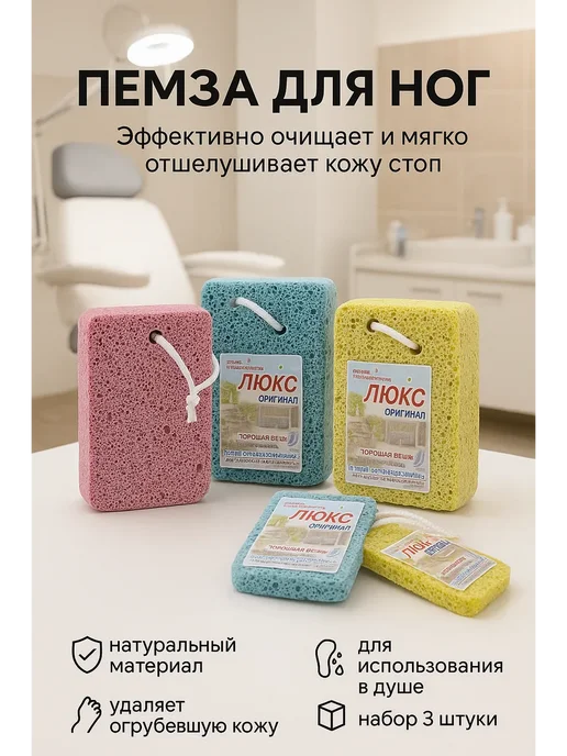 Иман Аксессуары Пемза для пяток косметическая, зеленый