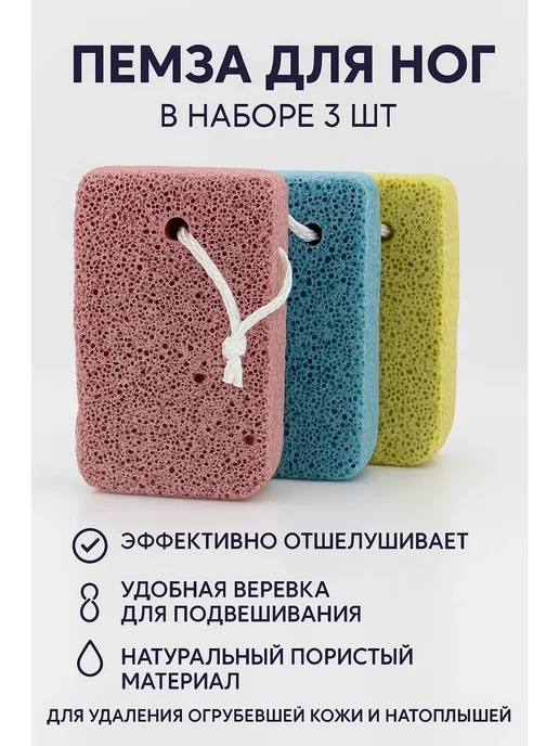 Иман Аксессуары Пемза для пяток косметическая, зеленый, фото 2