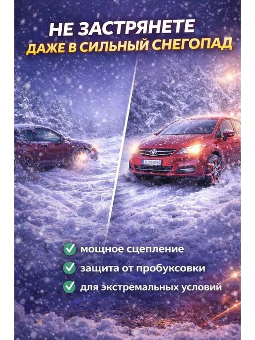 teonalius ремни противоскольжения для автомобиля 10шт браслеты, 10 шт, фото 2