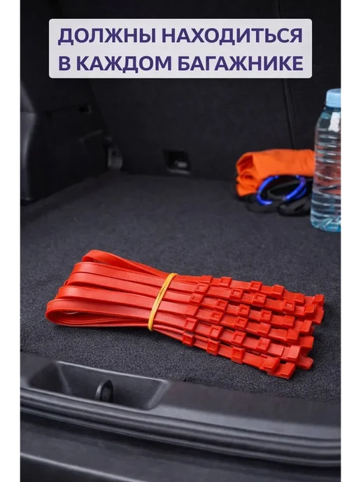 teonalius ремни противоскольжения для автомобиля 10шт браслеты, 10 шт, фото 3