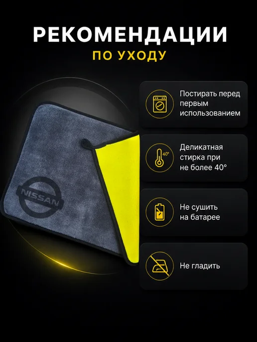 Салфетка из микрофибры, тряпка с логотипом NISSAN, серый, фото 8