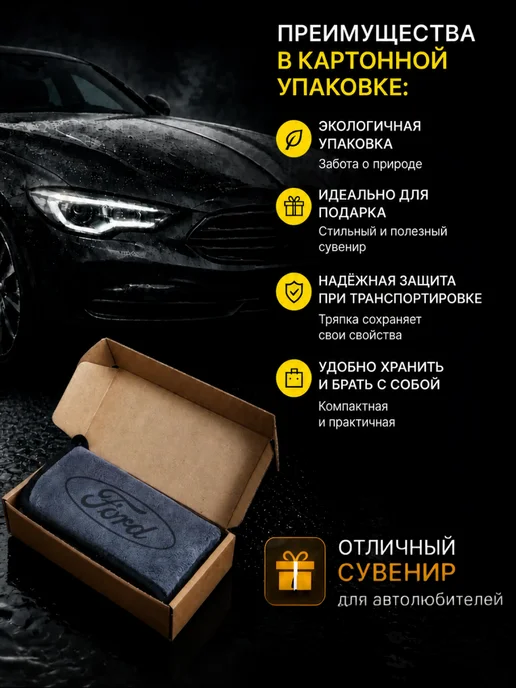 Тряпка для машины, авто салфетка из микрофибры для Chevrolet, серый, фото 5