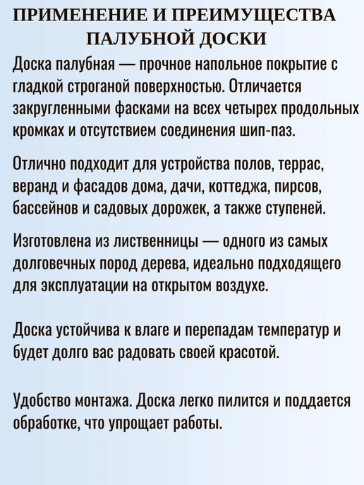 Палубная доска 45мм 142мм 1.0м Лиственница Сорт АВ 3шт, 1 м, 3 шт, фото 4