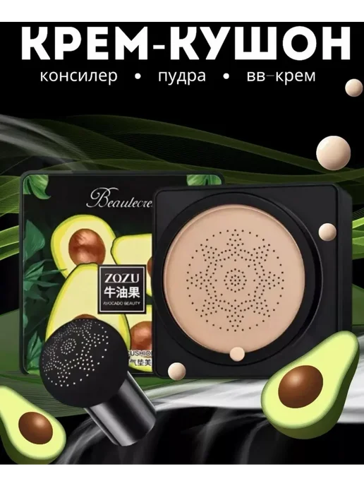 Кушон ZOZU Кушон для лица, тональная основа, консилер, BB крем, бежевый, фото 2