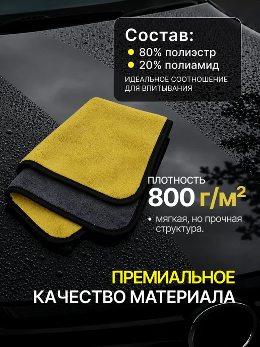 Тряпка для машины, автосалфетка из микрофибры для TOYOTA, серый, фото 2