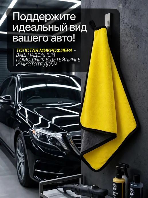 Тряпка для машины, автосалфетка из микрофибры для TOYOTA, серый, фото 7
