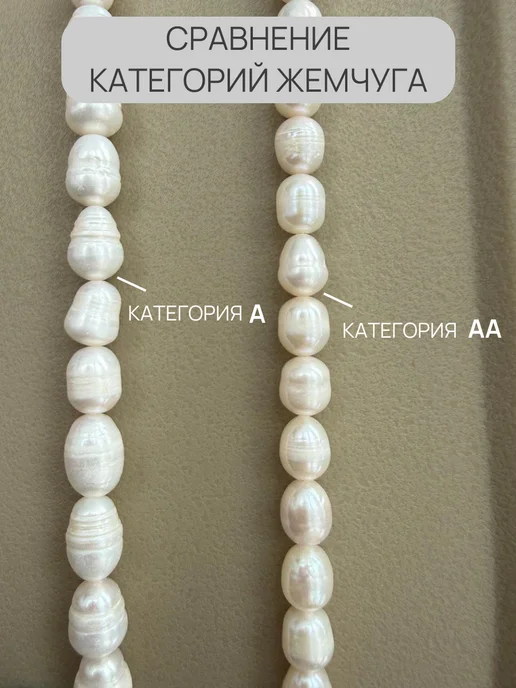 Franka Жемчуг бусины натуральный для рукоделия, белый, фото 3
