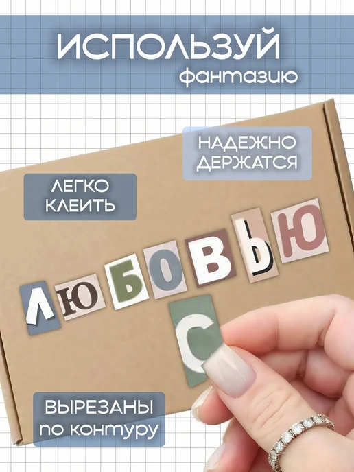 ArtDesign Наклейки буквы алфавит для скрапбукинга, черный, фото 3