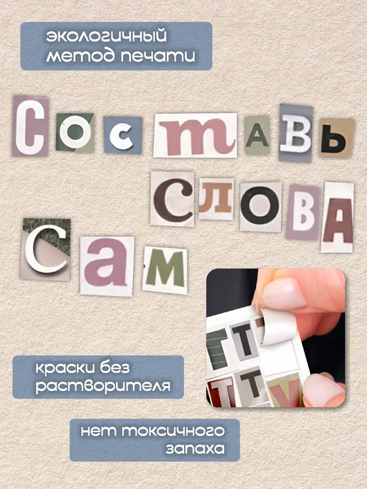 ArtDesign Наклейки буквы алфавит для скрапбукинга, черный, фото 4