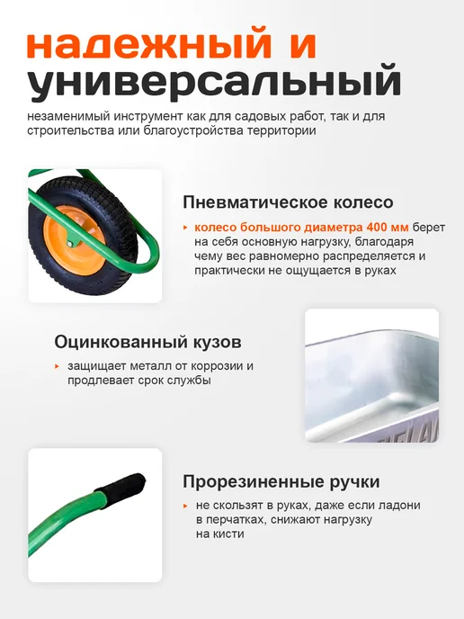 Belamos Тачка строительная одноколесная усиленная 150 кг 90 л Т309P, 150 кг, 90 л, фото 2