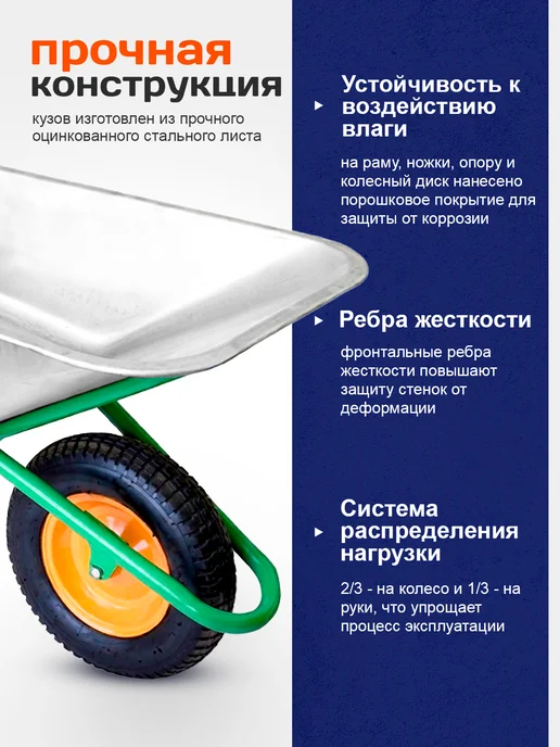 Belamos Тачка строительная одноколесная усиленная 150 кг 90 л Т309P, 150 кг, 90 л, фото 3