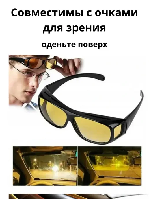 BilionerШа Очки антиблик, ночного видения для водителей, !, черный, фото 4