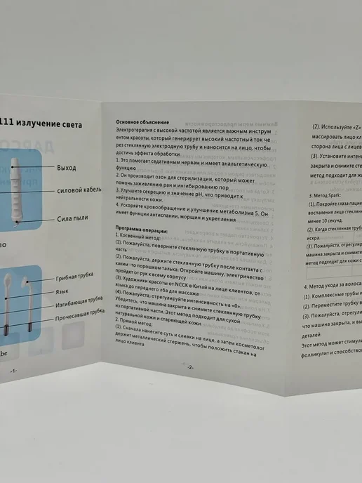 акд2025 Дарсонваль с 5 электродами, белый, фото 3