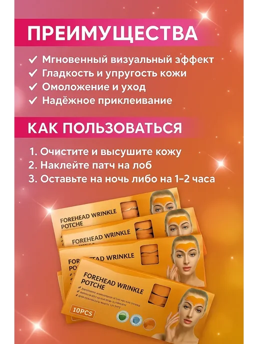 Межбровная морщина патчи, 5 упаковок по 10 шт, 10 шт, фото 3
