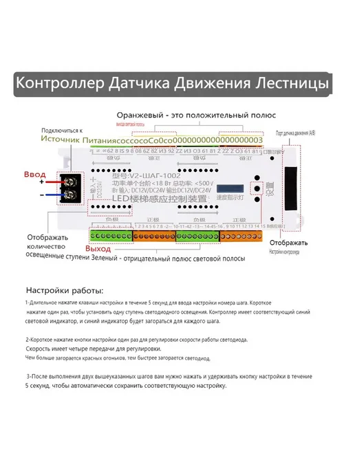32-канальный LED контроллер движения для лестницы DC12-24V, вариант, фото 3
