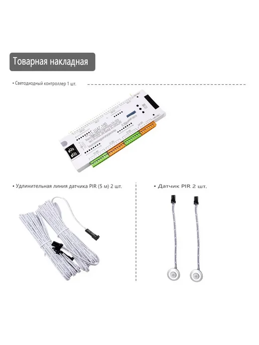 32-канальный LED контроллер движения для лестницы DC12-24V, вариант, фото 7