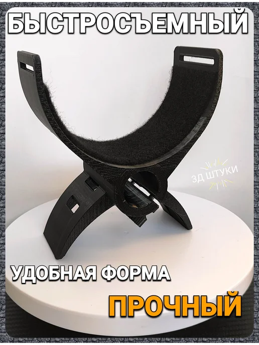Подлокотник для металлоискателя универсальный 23мм, 24мм, фото 2