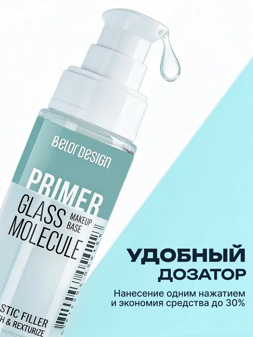 BELOR DESIGN Увлажняющая основа под макияж, белый, фото 6