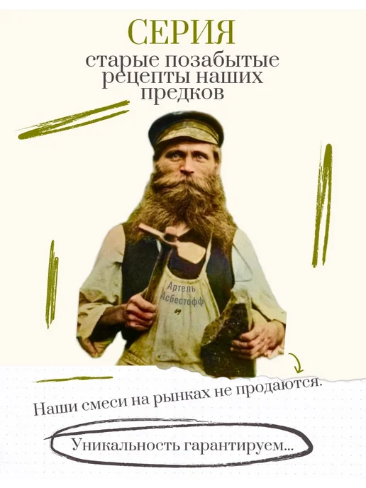 АСБЕСТОФФ Сухой состав для огнеупорных кладок +1300грС 3кг, 3 кг, фото 3