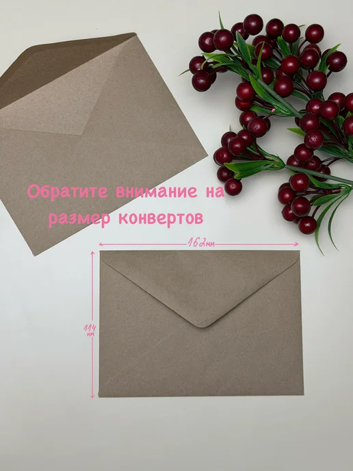 CraftDaddy Крафт конверты с Днём рождения 15 шт, 15 шт, фото 2