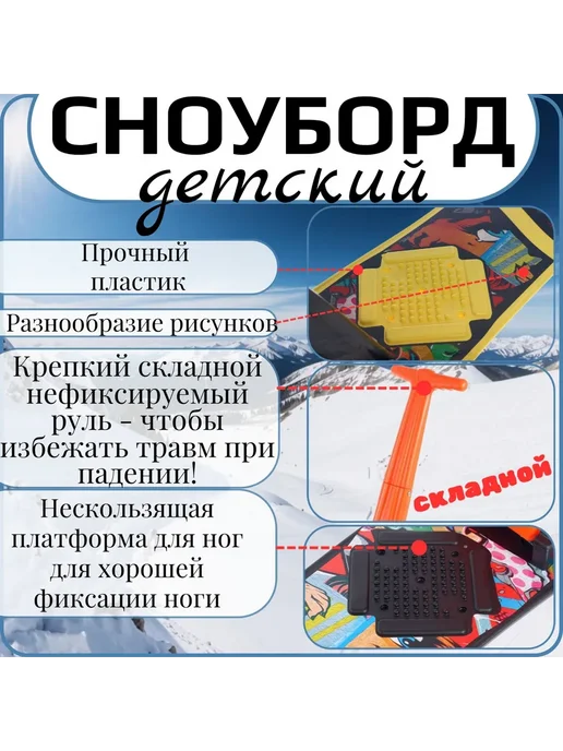 Детский сноуборд "SNOWBOARD UPGRADE" со складной ручкой, вариант, фото 4