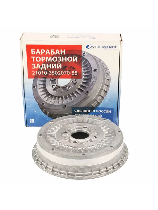 Avtostandart Барабан тормозной ВАЗ-2101-07 (Avtostandart), вариант