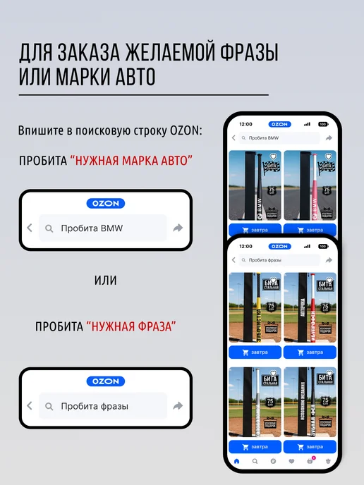 ПРОБИТА вылечит Бита бейсбольная металлическая с надписью Овен, черный, фото 5