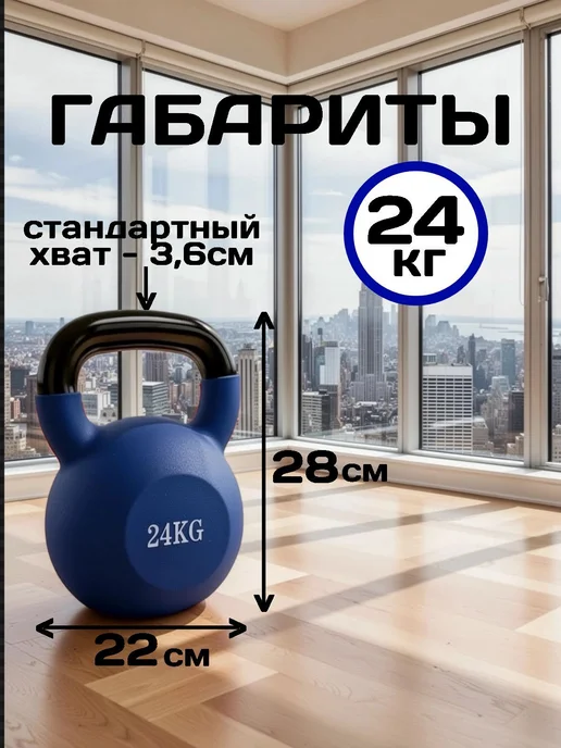 Гиря 24 кг синяя, 24 кг, фото 2