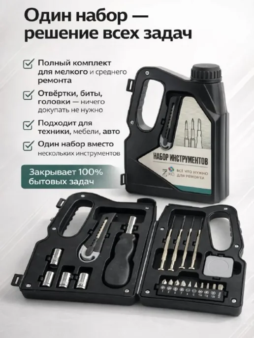 SARELLINE Набор инструментов для дома в кейсе, черный, фото 2